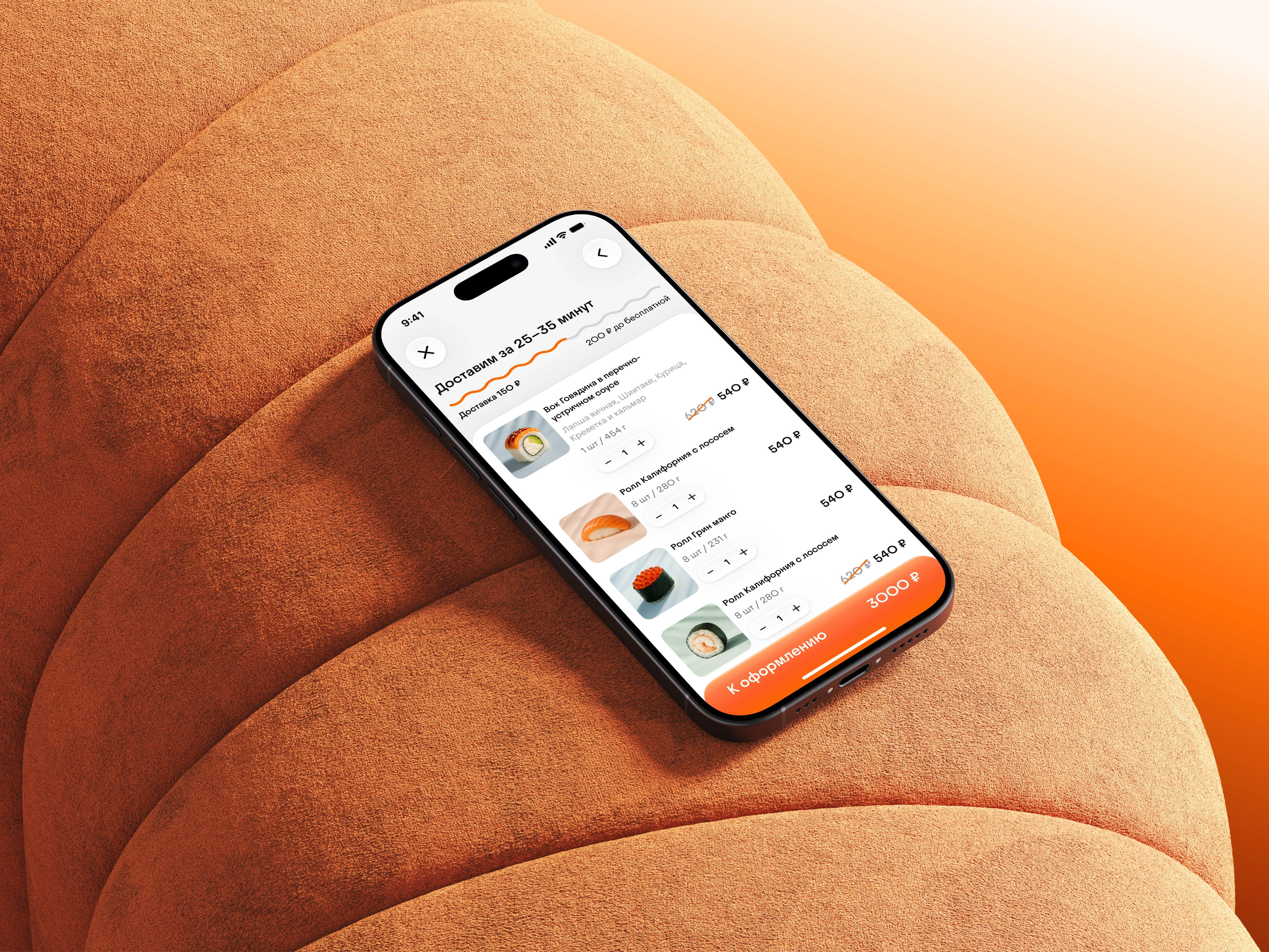 MyBox checkout app screen on an iPhone lying on an orange chair